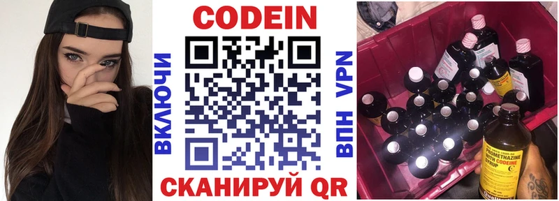 Codein Purple Drank  МЕГА   Монино  купить  сайты 