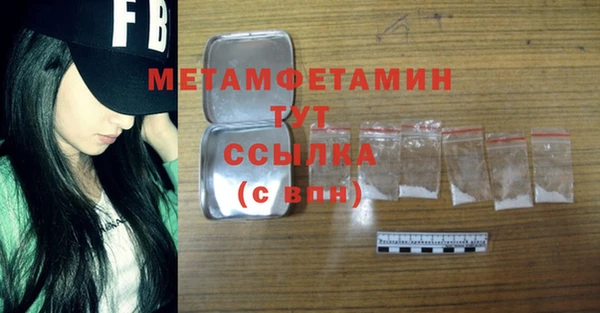 первитин Белоозёрский