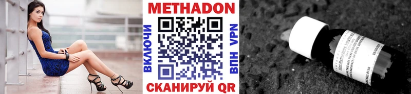 что такое   Монино  МЕТАДОН мёд 